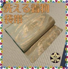 【洗える着物・帯】灰桜色に金色の雲模様の夏帯