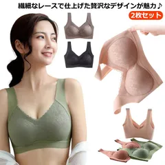 胸を小さく見せるブラ 胸を小さく見せるブラジャー 2枚 胸を小さく見せるブラ大きいサイズ ノンワイヤー レディース 小さく見せるブラジャー ンワイヤーブラ ナイトブラ ワイヤレス シームレス ブラ 大#goudoudou6294