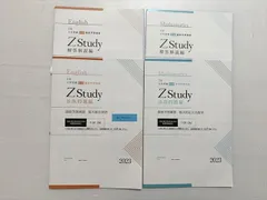 Z Study 学習参考書セット 数研出版 新課程 書き込み式シリーズ 【標準】 教科書傍用 Study