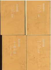 一二三（全巻）岡本天明筆 61zpX-TinCL._AC_SY200_QL15_.jpg