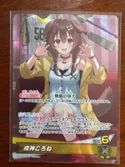 2025年最新】戌神ころね osrの人気アイテム - メルカリ