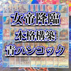 環境構築 【青ハンコック】デッキ メイン＆ドン＆二重スリーブ
