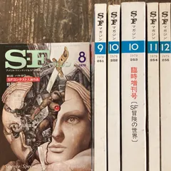 SFマガジン。1999年11月号～2025年2月号まで、241冊　セット① S－Fマガジン2025年2月号: 書籍- 早川書房オフィシャル