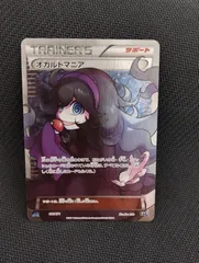 2025年最新】オカルトマニア ポケモンの人気アイテム - メルカリ