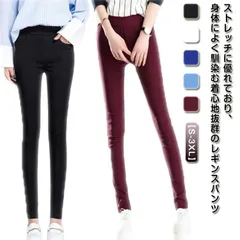 スキニーパンツ レディース スキニー ジーンズ カラーパンツ ストレッチ 伸びる 細身 スリム レギパン デニムスキニー 春 秋 冬 ロングパンツ 長ズボン 9分丈 デニム レギンス ストレッチパンツ eDvS932