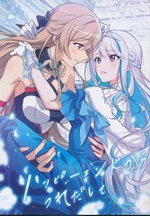 [プリンセス&カルーセル][ハッピーエンドからつれだして][ねこころね][にじさんじ_リゼ・ヘルエスタ]