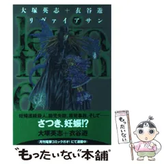 2025年最新】大塚英志xの人気アイテム - メルカリ