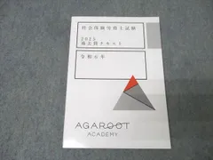 2026年最新】アガルート 社労士の人気アイテム - メルカリ