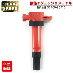 2024年最新】点火コイル スズキ ジムニーの人気アイテム - メルカリ 