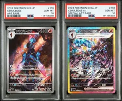 カルボウ(マスボ),ソウブレイズAR,SAR PSA10 連番 3枚セット PSA10 連番 ソウブレイズ AR ソウブレイズex SAR - メルカリ