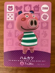あつ森　あつまれどうぶつの森　amiiboカード　アミーボカード　ハムカツ