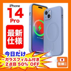 【在庫処分セール】iPhone 14 Pro シリコンケース リキッド ワイヤレス充電 マグネット シェラブルー
