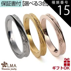 種類15:ピンクゴールド/JP15号 ハワイアンジュエリー リング 指輪 ペアリング 選べる3色 幅3ミリ レディース メンズ ペア サージカル ステンレス 316 シルバー イエローゴールド 24金 ピンクゴールド プルメリア 波 金属アレルギー プレゼント
