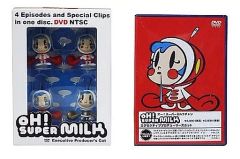【中古】アニメDVD OH!スーパーミルクチャン エグゼクティブプロデューサーズカットBOX[初回限定盤]