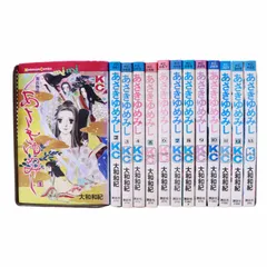 2025年最新】あさきゆめみし 全巻 全13巻の人気アイテム - メルカリ