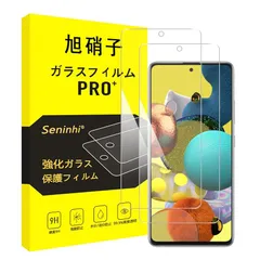 対応 Galaxy A51 5G ガラスフィルム 【2枚セット-国産旭硝子素材】対応 Galaxy A52 5G フィルム SC-54A SCG07 強化ガラス SC-53B 液晶 保護フィルム (硬度9 H 耐衝撃 飛散防止 貼り付け簡単 自動吸着 気泡
