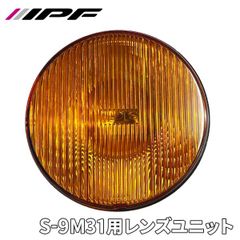 グランドプロフィア スモークウインカーランプ LED・オレンジバルブ