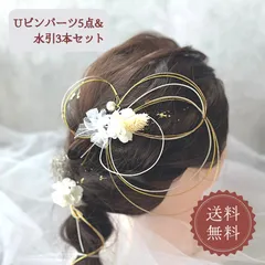 髪飾り 成人式 白 リボン パール ヘアアクセサリー 入学式 花 小さめ 浴衣 結婚式 手作り 卒業式 普段使い 金箔 おしゃれ ヘアピン 七五三 子供 ボブ ショート ブランド ハンドメイド【230202】