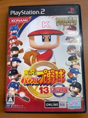 実況パワフルプロ野球13 決定版 KONAMI ★ PlayStation PS2 ソフト 説明書付き