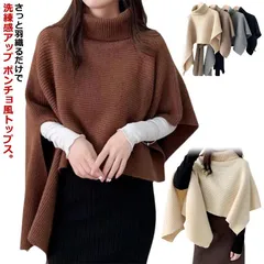 ニット セーター レディース ニットベスト タートルネック ニット ベスト ニットトップス 半袖 ハイネック アシンメトリー 変形 イレギュラー マント ショール レイヤード 重ね着 ポンチョ ジレ #amyz2353