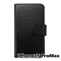 【新品未使用】 iPhone15 Pro Max 手帳型スマホ ケース PUレザー スムースレザー (カバー色ブラック) 無地 黒色 シンプル おしゃれ かわいい カード収納 携帯カバー flip2-muji-ip15promax-bk