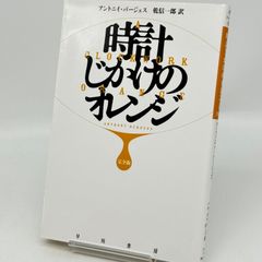 時計じかけのオレンジ 完全版　　515