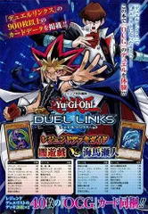 2025年最新】デュエルリンクス レジェンドデッキの人気アイテム