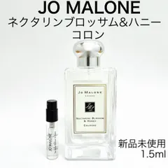 【メルフレグランス】JO MALONE ジョーマローン　ネクタリンブロッサム&ハニー　香水　1.5ml