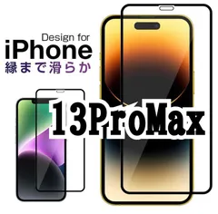 値下げ【新品】iPhone13Pro Max 新9D 全画面保護ガラスフィルム　匿名配送