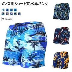 サーフパンツ ショートパンツ 短パン トランクス 海パン 水着 サーフパンツ 水泳パンツ スイムウェア ボトムス 水泳服 半ズボン 男性 スイミング#mjsho21118