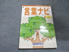 2024年最新】言葉ナビ 未使用の人気アイテム - メルカリ