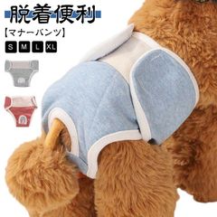 女の子 サニタリー  おむつ  ナプキン ウェア 犬 服 犬 バンド サニタリーベルト マナーパンツ おしゃれ おむつカバー マナー メス チワワ ダックス サニタリーパンツ マナーベルト ペットオム#sowa6585777