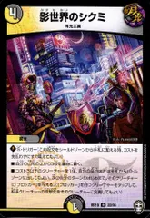 影世界のシクミのサムネイル
