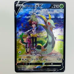 Amazon | ポケモンカードゲーム PK-S11a-084 ジャローダV CSR