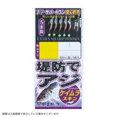 がまかつ　Ｓ１６１　堤防アジサビキ　ケイムラスキン　５－１（針－ハリス）のサムネイル