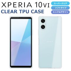 TPUケース Xperia10 VI ケース SO-52E SOG14 スマホケース スーパークリア 透明 TPU ソフト Xperia 10 VI マーク6 カバー SO-52E SOG14 SoftBank XQ-ES44