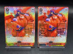 ヴァイスシュヴァルツ ヒロ&ベイマックス SP 2枚セット Disney100