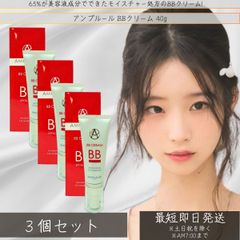 菅貞子 ハーブピーリングシリーズ BBクリームUVクリーム4点セット