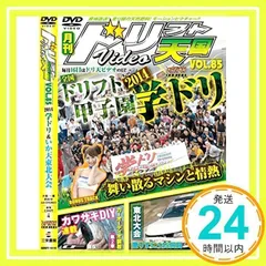 ドリフト天国ビデオ・DVD 11本+おまけセット 2025年最新】ドリフト天国 DVDの人気アイテム - メルカリ