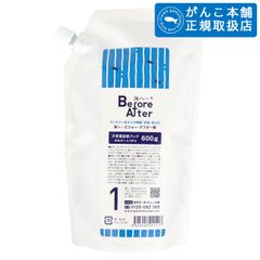 【正規取扱】海へ…BeforeAfter剤　詰替用（600ml） がんこ本舗 つけ置き洗濯用除菌剤