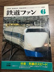 鉄道ファン必見　激レア　昭和一桁発行　国鉄横浜駅関連乗車券　5枚セット 鉄道ファン必見 激レア 昭和一桁発行 国鉄横浜駅関連乗車券 5