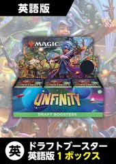 2024年最新】【MTG】Unfinity ドラフト・ブースター 英語版 【36パック 