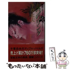2026年最新】千草忠夫の人気アイテム - メルカリ