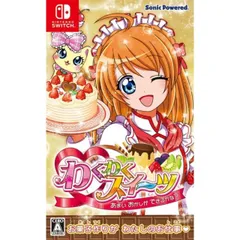 わくわくスイーツ あまい おかしができるかな? Nintendo Switch ニンテンドースイッチ ゲームソフト JAN:4560221911296 ■4625