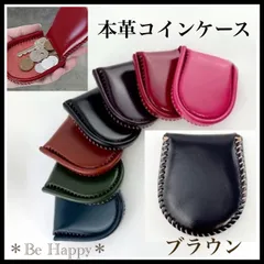 【新品】★ブラウン★本革コインケース 小銭入れ コンパクト 馬蹄型 メンズ
