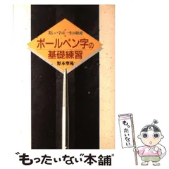 2025年最新】野本翠苑の人気アイテム - メルカリ