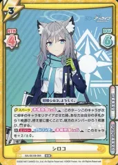 2025年最新】REバース ブルーアーカイブ シロコの人気アイテム
