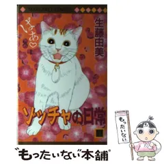 2025年最新】生藤由美の人気アイテム - メルカリ 