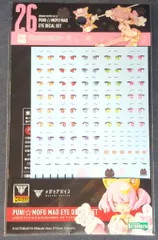 2025年最新】puni mofu マオ 特典の人気アイテム - メルカリ