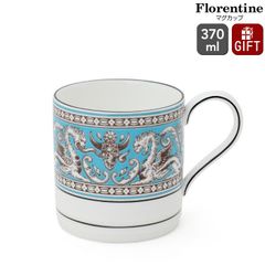 ウェッジウッド フロレンティーンターコイズ マグカップ WEDGWOOD マグ 食器 ギフト 結婚祝い プレゼント 贈り物